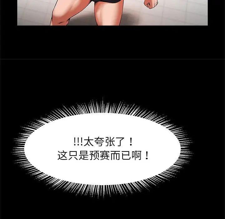 逆袭之路第23话