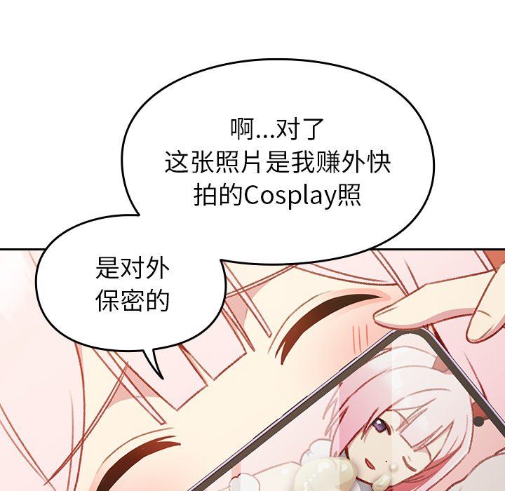 越界的青梅竹马第11话