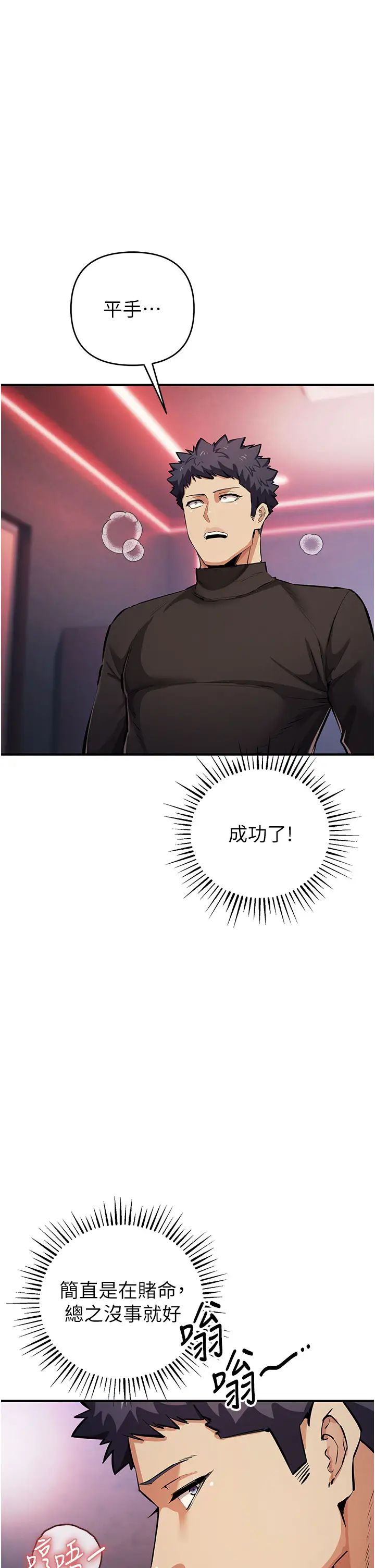 贪婪游戏第26话-紧到不行的发骚小穴