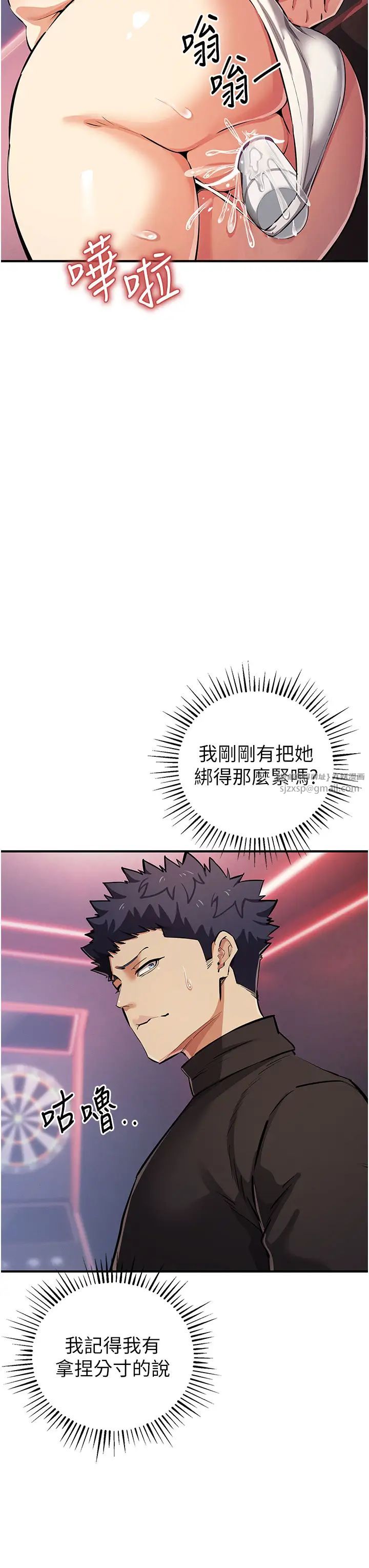 贪婪游戏第26话-紧到不行的发骚小穴