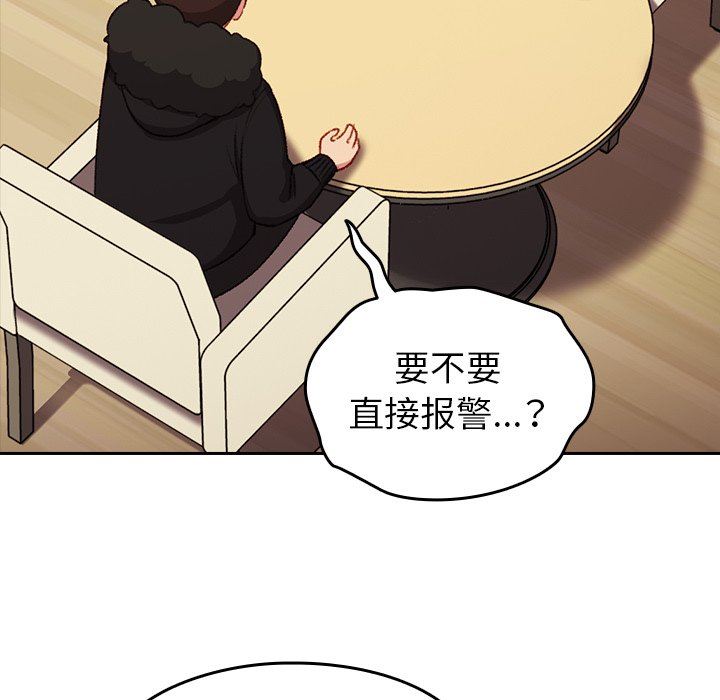 越界的青梅竹马第11话