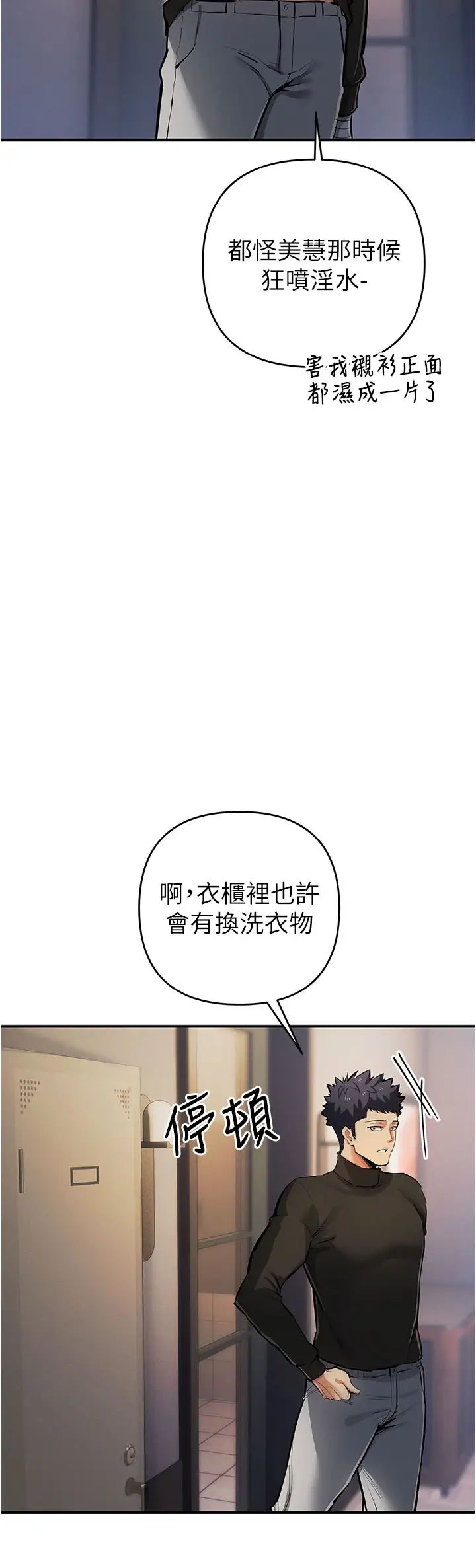 贪婪游戏第26话-紧到不行的发骚小穴