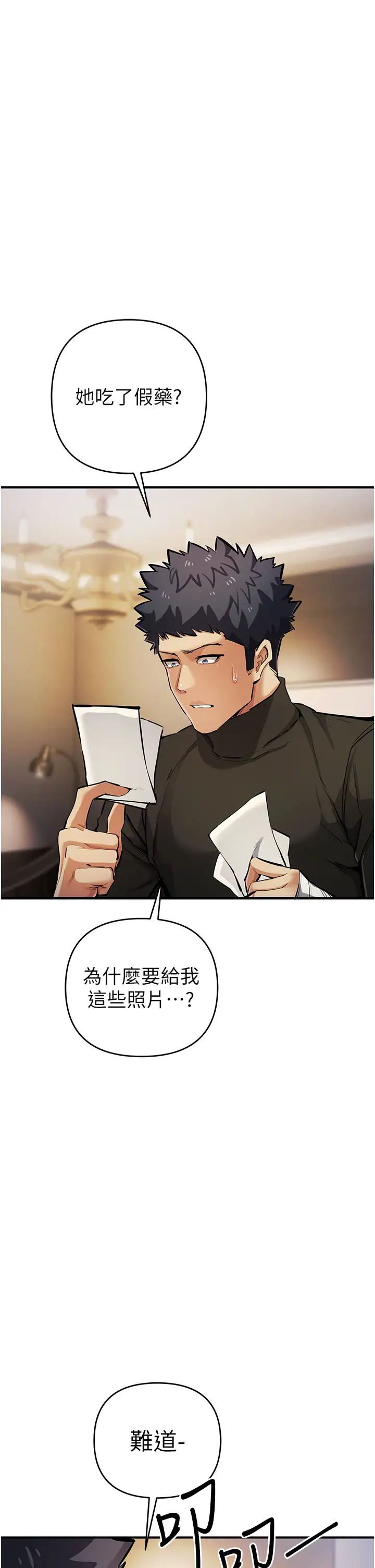 贪婪游戏第26话-紧到不行的发骚小穴