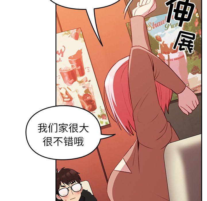 越界的青梅竹马第11话