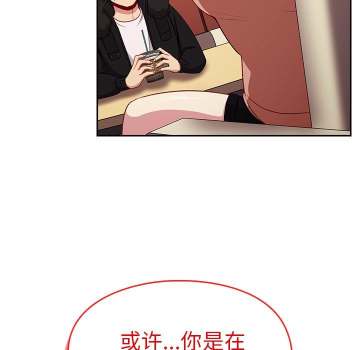 越界的青梅竹马第11话