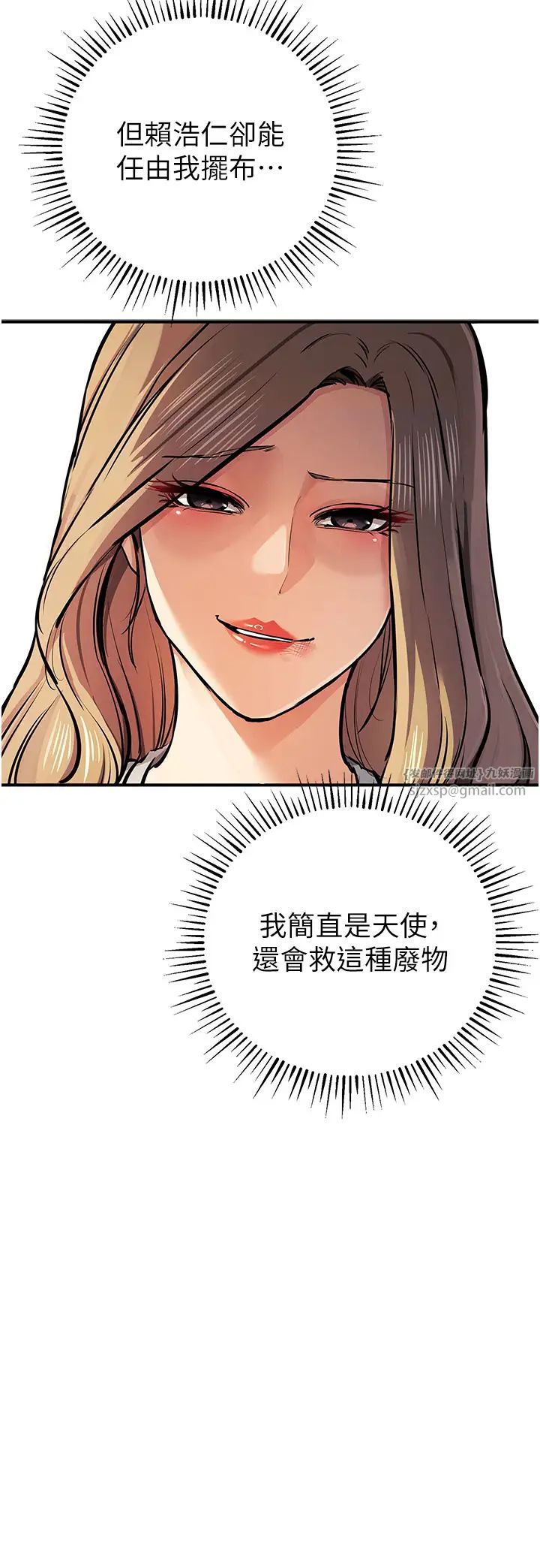 贪婪游戏第26话-紧到不行的发骚小穴