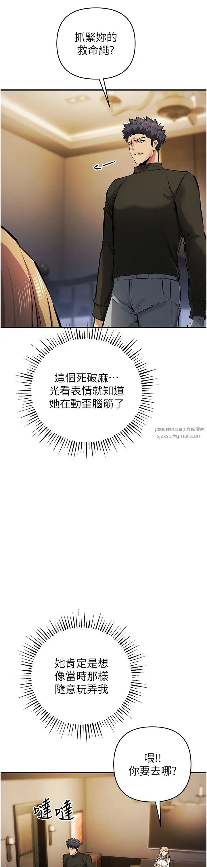 贪婪游戏第26话-紧到不行的发骚小穴