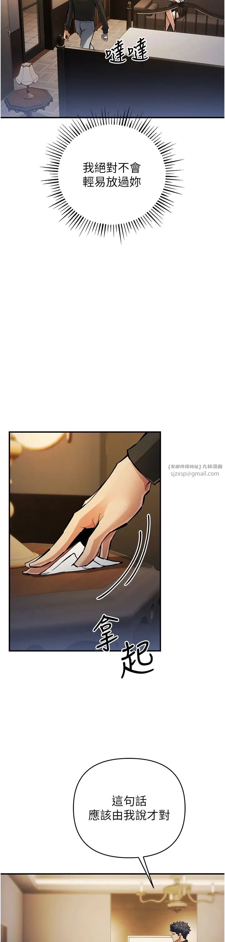 贪婪游戏第26话-紧到不行的发骚小穴