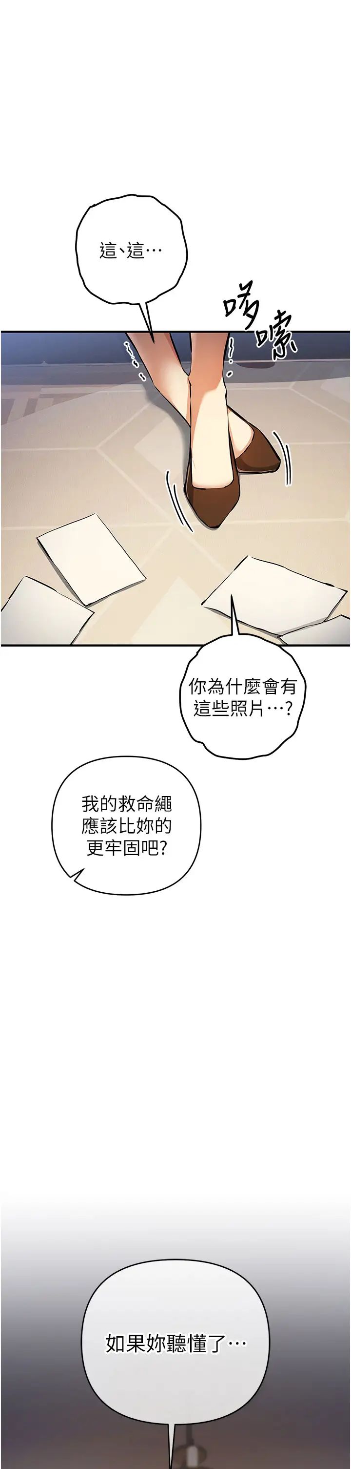 贪婪游戏第26话-紧到不行的发骚小穴