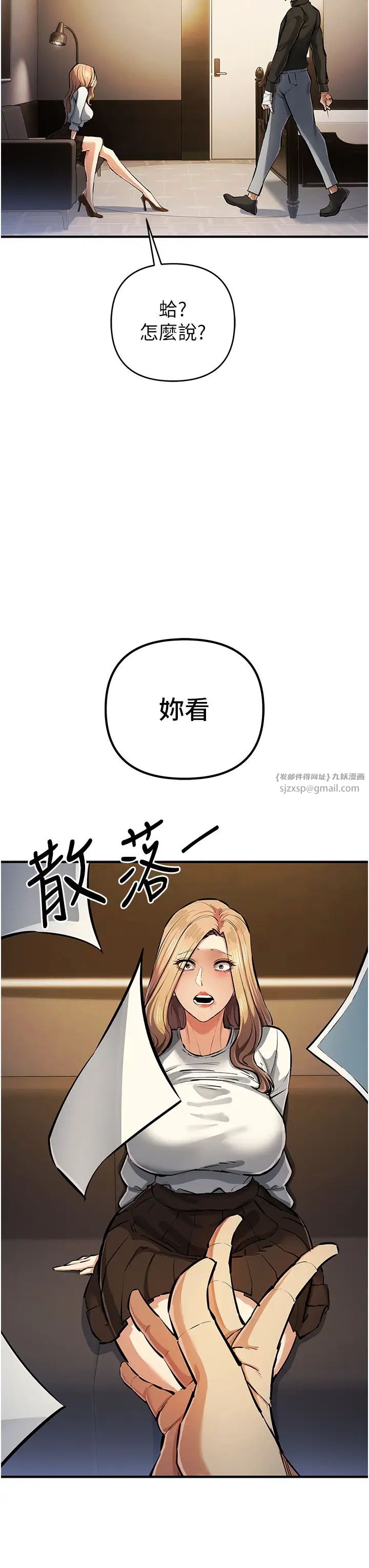 贪婪游戏第26话-紧到不行的发骚小穴