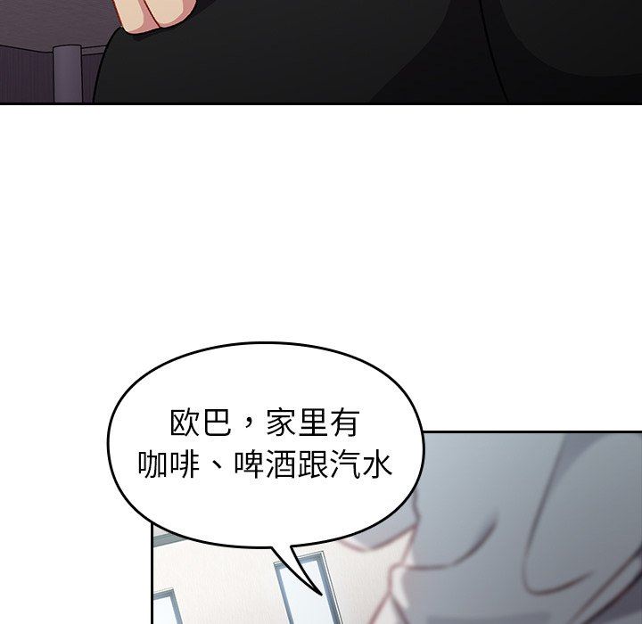 越界的青梅竹马第11话