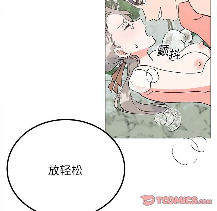 毒酒第17话