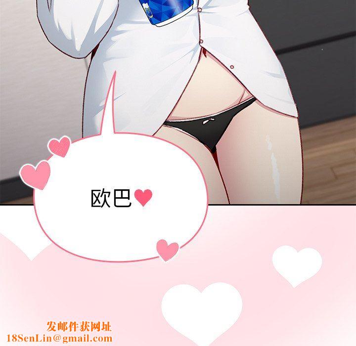 越界的青梅竹马第11话