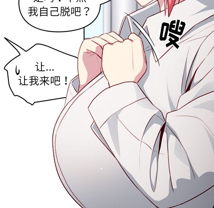 越界的青梅竹马第13话