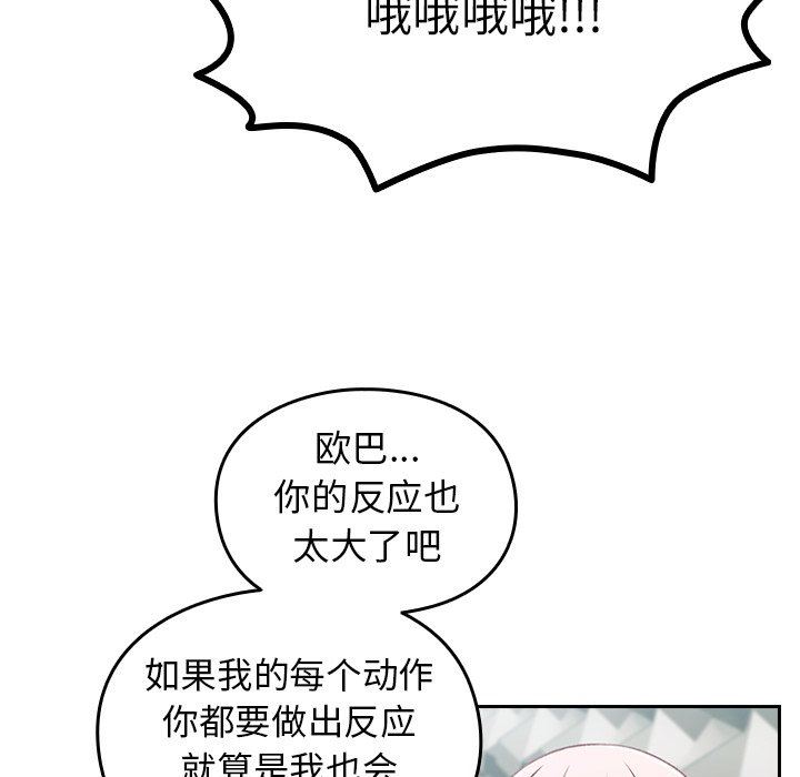 越界的青梅竹马第13话