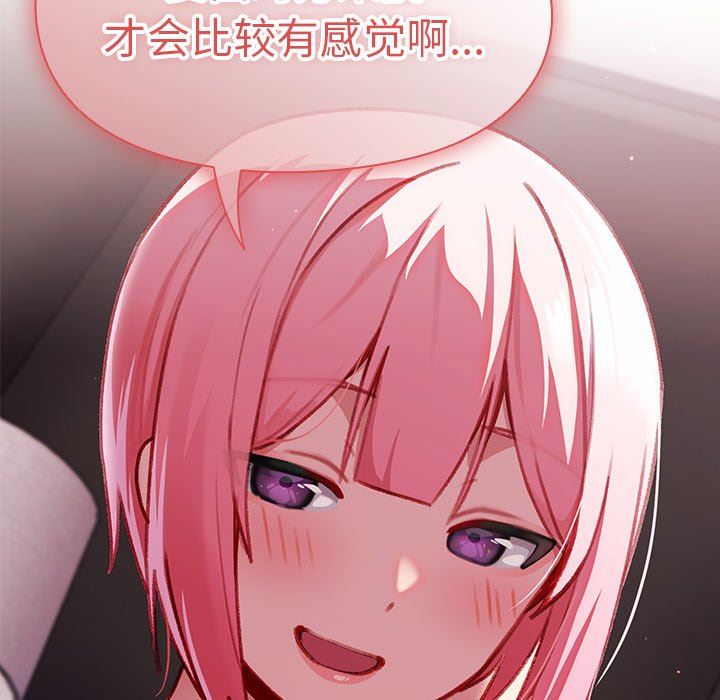 越界的青梅竹马第13话