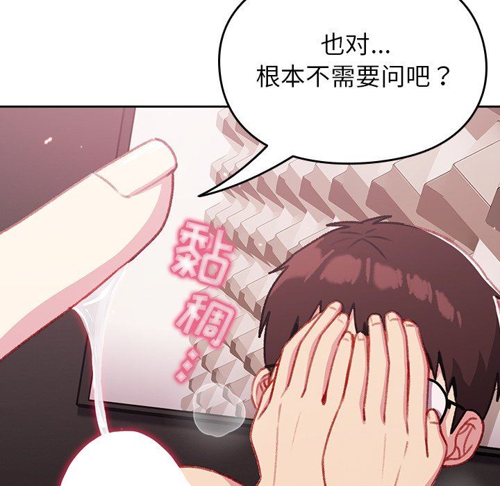 越界的青梅竹马第13话