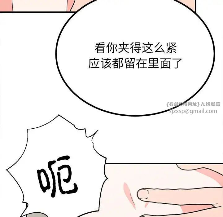 毒酒第17话