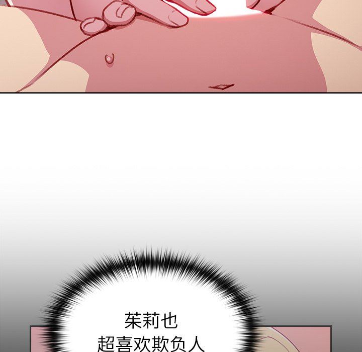 越界的青梅竹马第13话