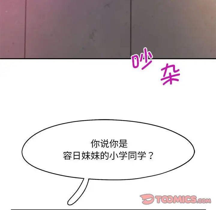 乘风高飞第22话