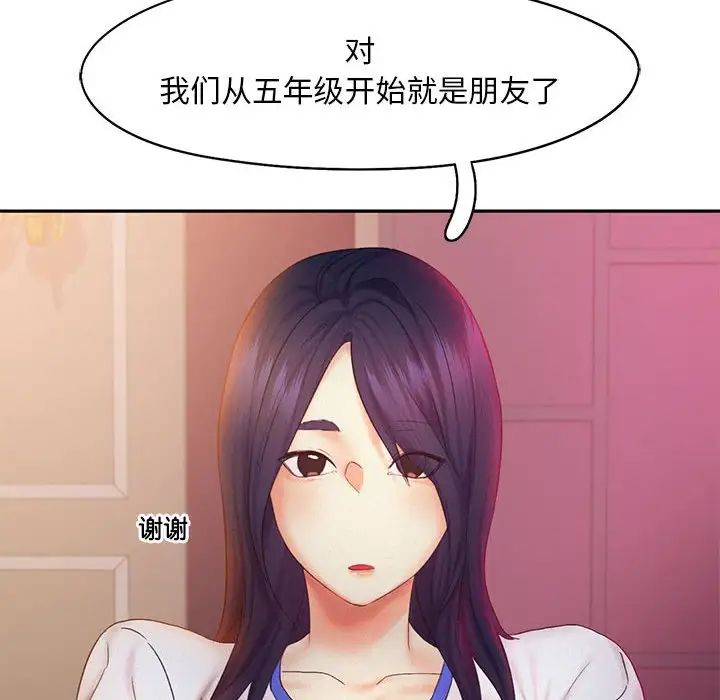 乘风高飞第22话