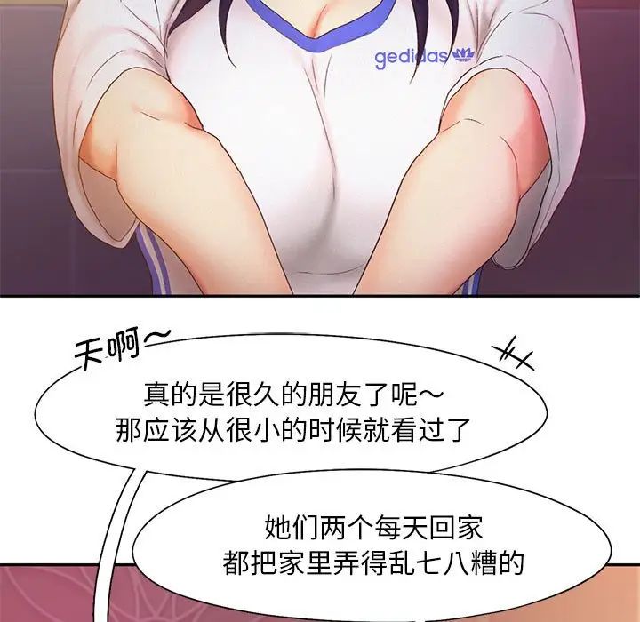 乘风高飞第22话