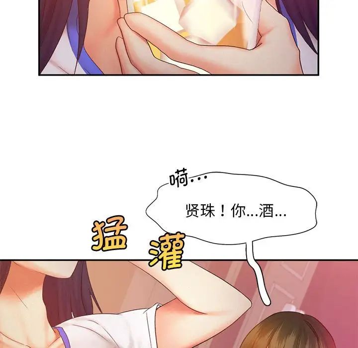 乘风高飞第22话