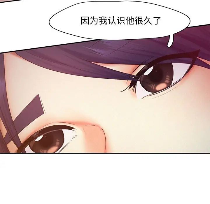 乘风高飞第22话