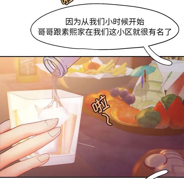 乘风高飞第22话