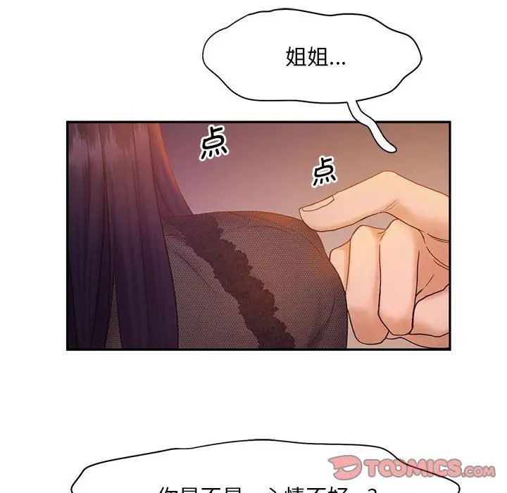 乘风高飞第22话