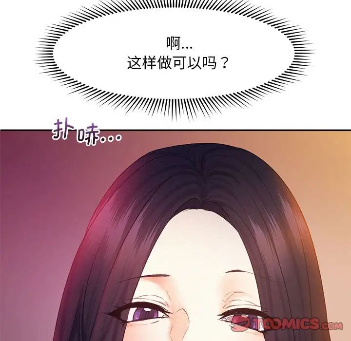 乘风高飞第22话