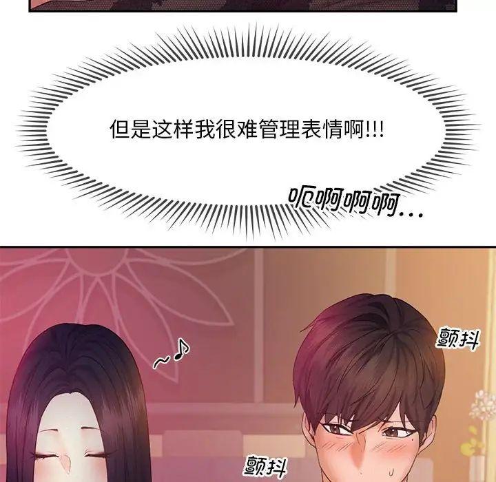 乘风高飞第22话