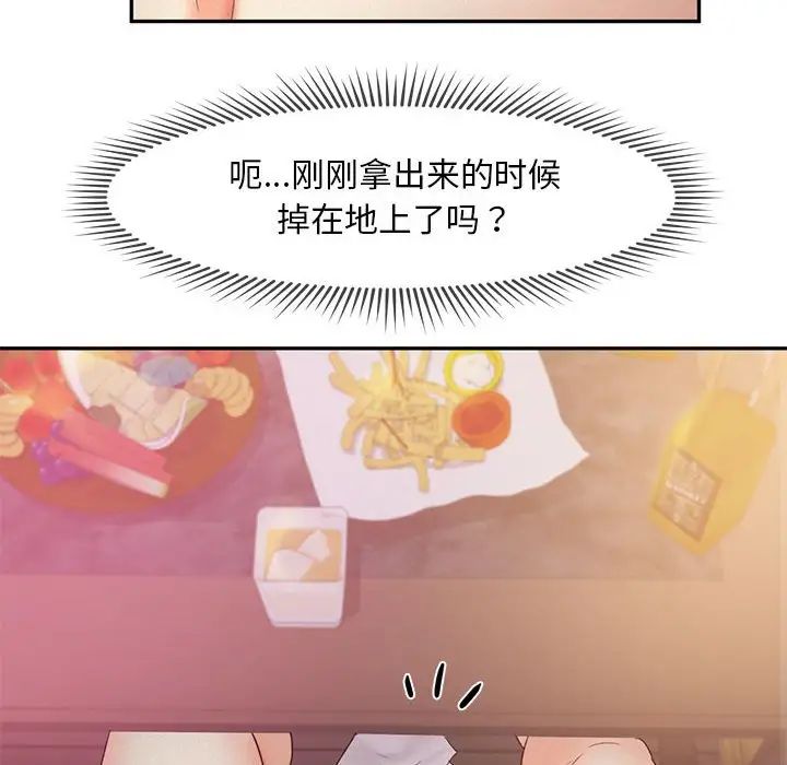 乘风高飞第22话