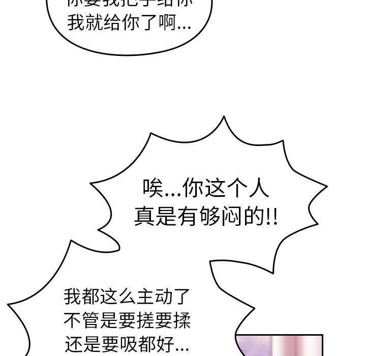 越界的青梅竹马第15话