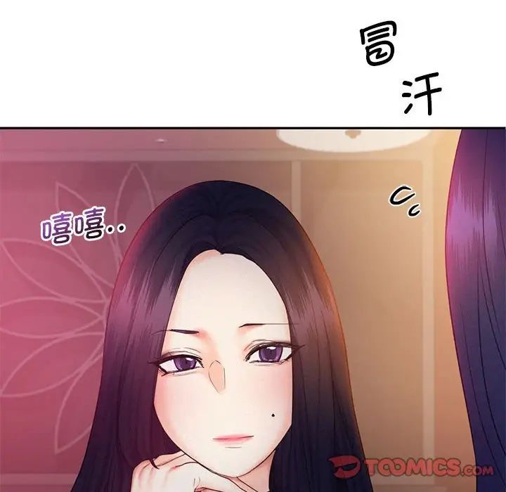 乘风高飞第22话