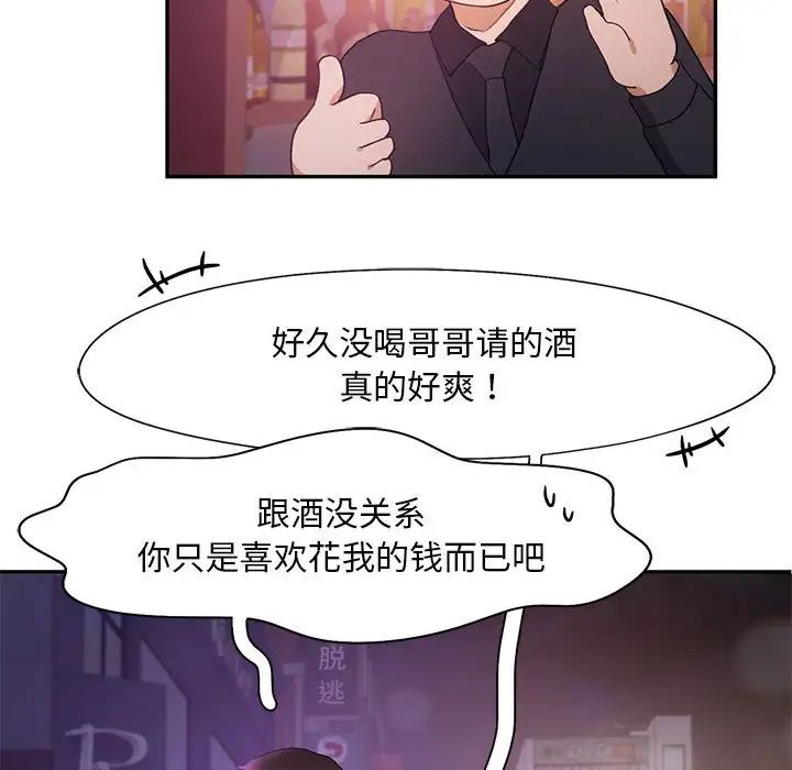 乘风高飞第22话