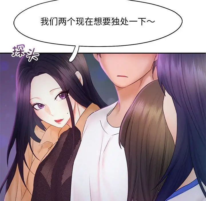 乘风高飞第22话