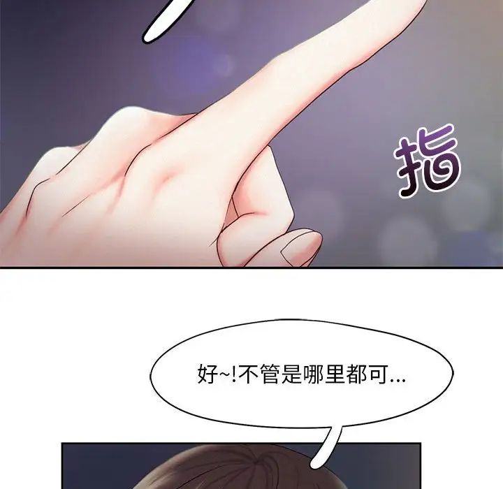 乘风高飞第22话