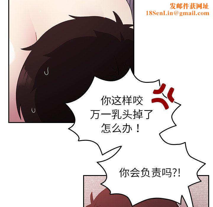 越界的青梅竹马第15话