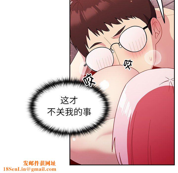 越界的青梅竹马第15话