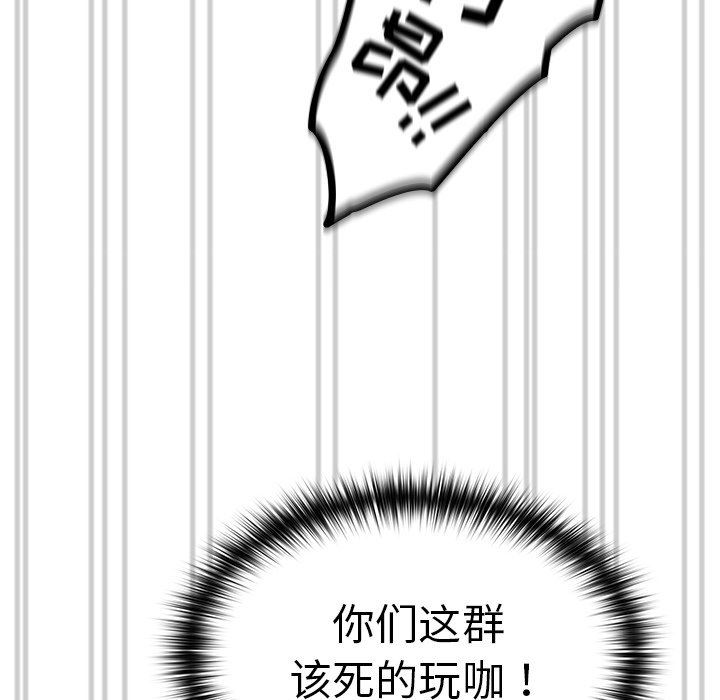 越界的青梅竹马第15话