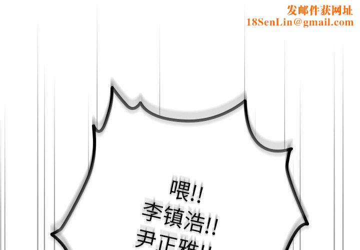 越界的青梅竹马第17话