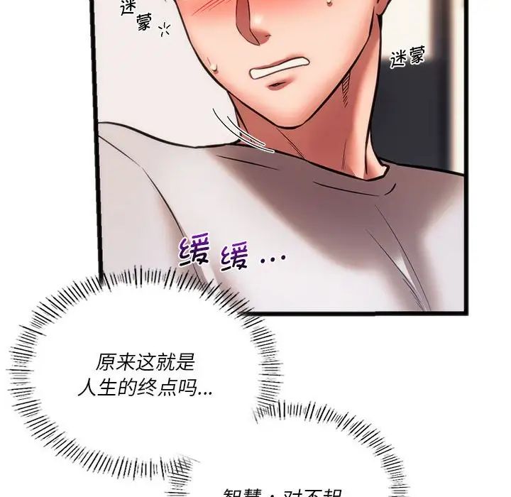 同级生第22话