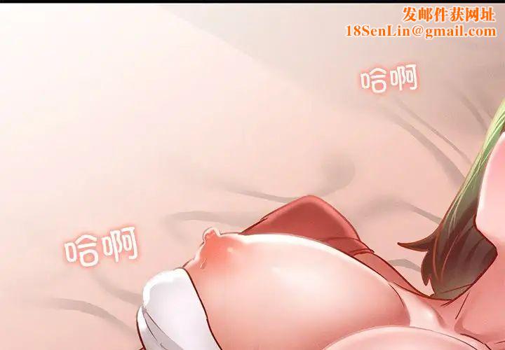 在学校达咩！第16话