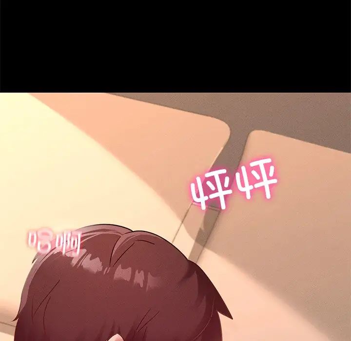 在学校达咩！第16话