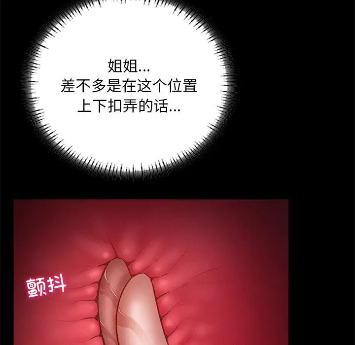 在学校达咩！第16话