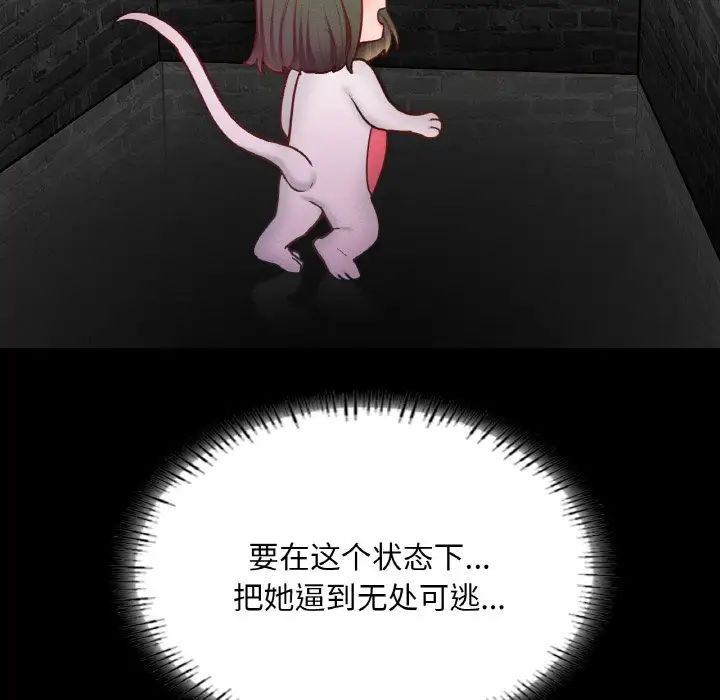 在学校达咩！第16话