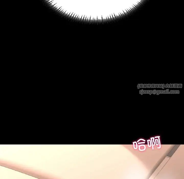 在学校达咩！第16话