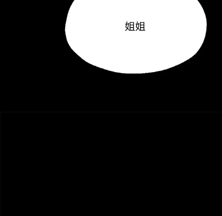 在学校达咩！第16话