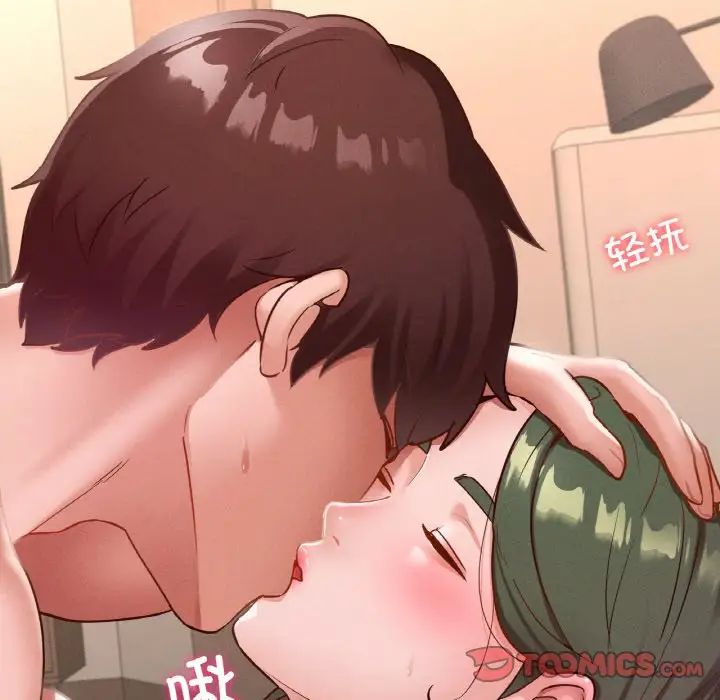 在学校达咩!第16话